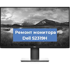 Замена разъема питания на мониторе Dell S2319H в Волгограде